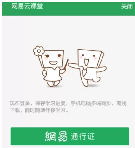 网易云课堂中查看历史课程的操作过程