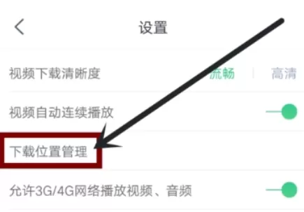 网易云课堂中设置课程储存位置的具体步骤