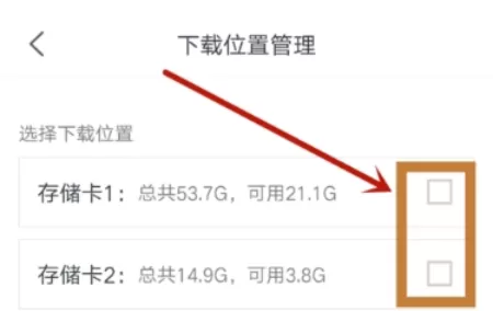 网易云课堂中设置课程储存位置的具体步骤