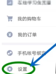 网易云课堂中设置课程储存位置的具体步骤