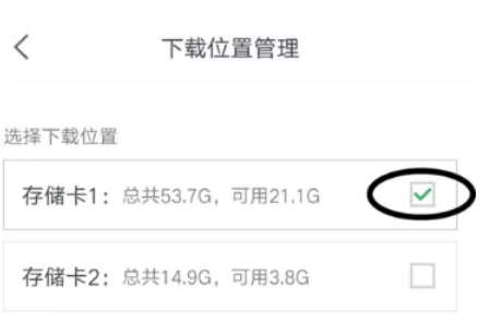 网易云课堂中设置课程储存位置的具体步骤