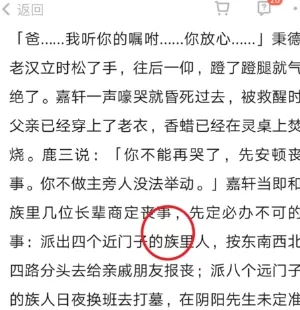 网易蜗牛读书中开启翻页模式的详细教程