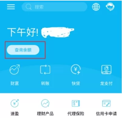 中国建设银行中买入速盈的详细教程