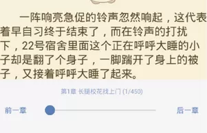 老子搜书中设置自动阅读的操作方法