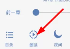 老子搜书中设置自动阅读的操作方法