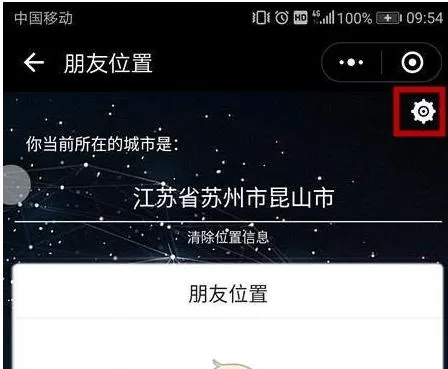 群玩助手中更新位置的详细步骤介绍