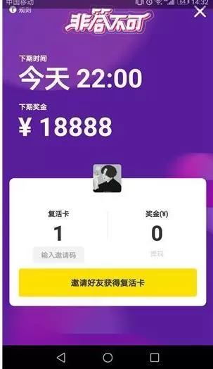 非答不可中将奖金提现的操作步骤