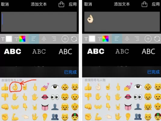 Picsart插入emoji表情的具体操作