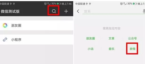 微信中使用阅读后即焚功能的操作方法