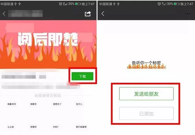 微信中使用阅读后即焚功能的操作方法