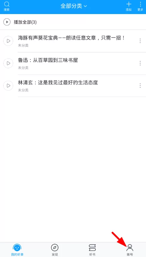 海豚有声赚奖励的操作过程