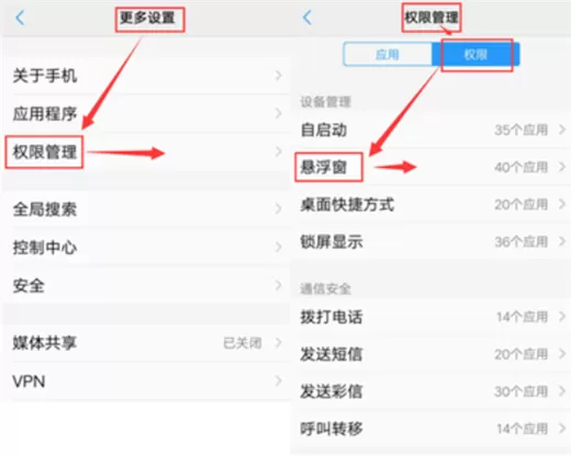 vivoz1设置悬浮窗的详细操作