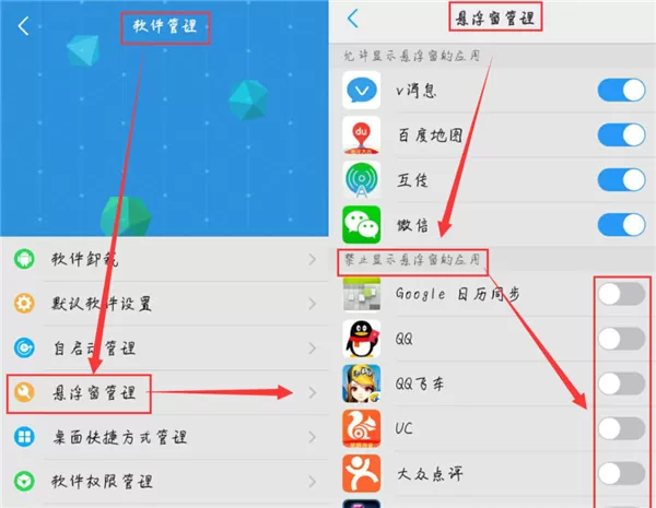 vivoz1设置悬浮窗的详细操作