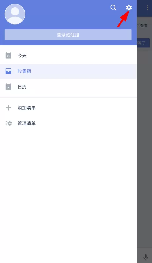 使用Todo提醒里的番茄计时功能的相关介绍