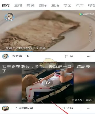 天天快报中开启离线阅读的操作步骤
