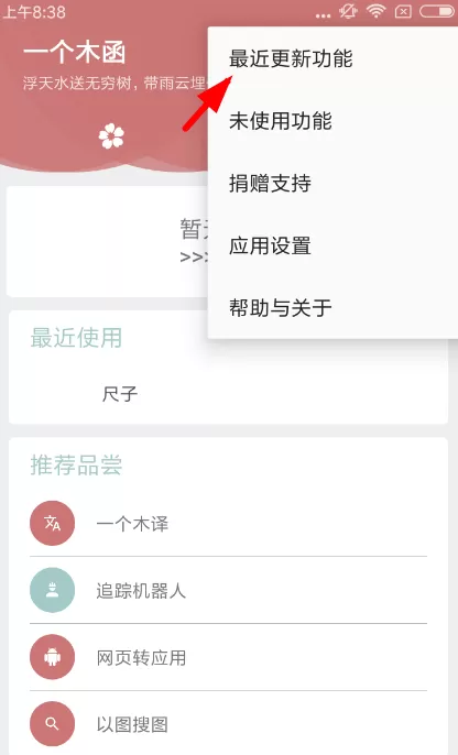 一个木函中尺子的详细使用方法介绍