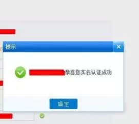 新浪爱彩中填写实名认证信息的操作过程
