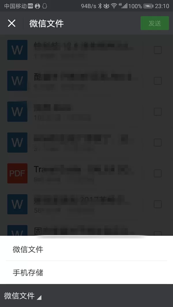 微信一对一直接发送文件的具体操作