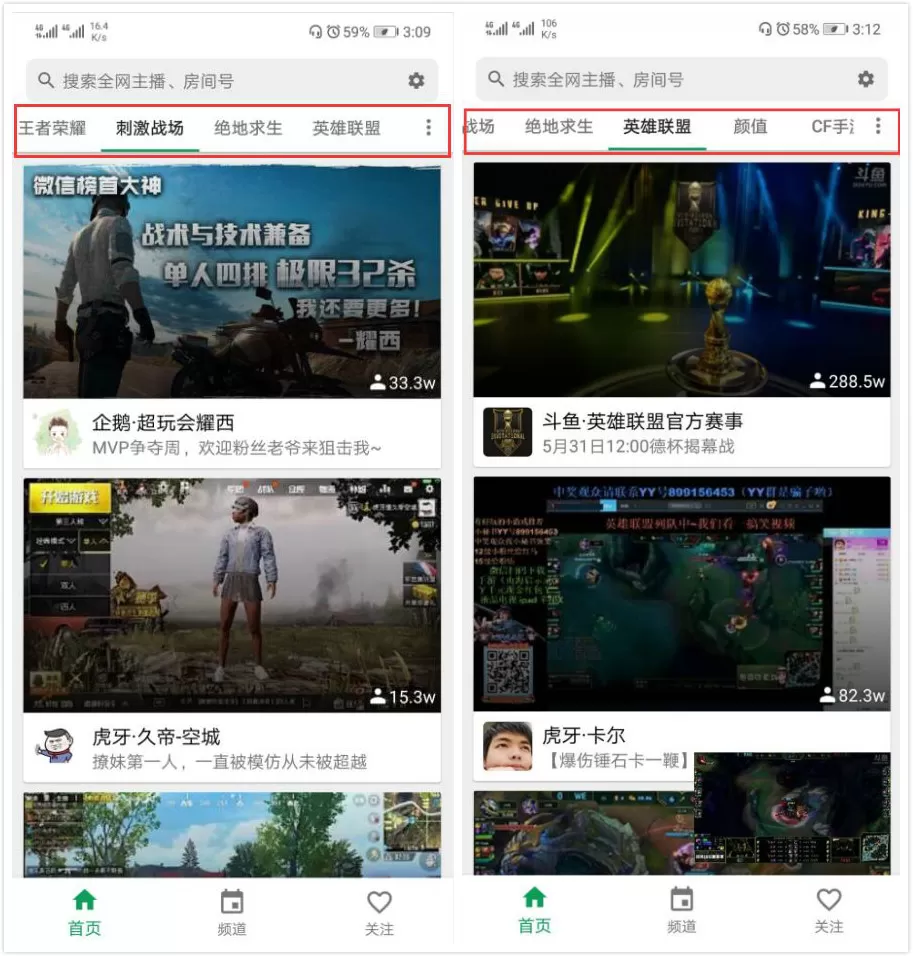z直播app中详细功能讲解