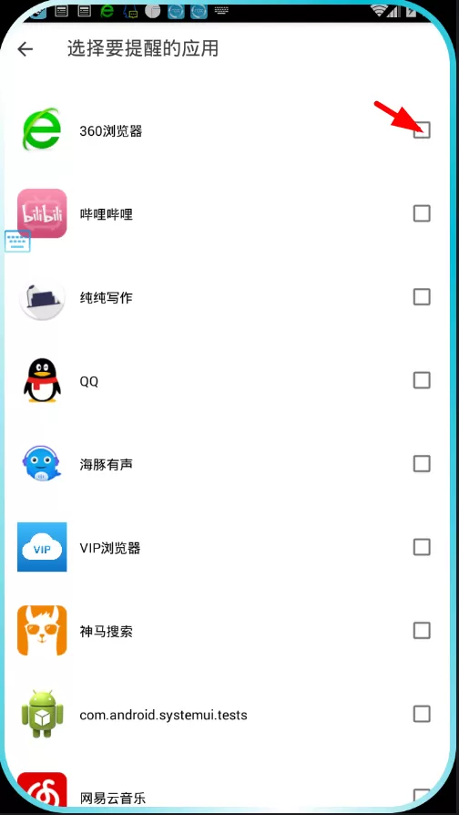 小米手机设置边缘闪光的具体操作