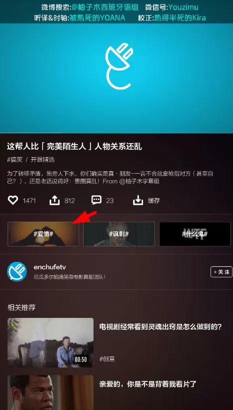 在开眼中关注视频标签的操作流程