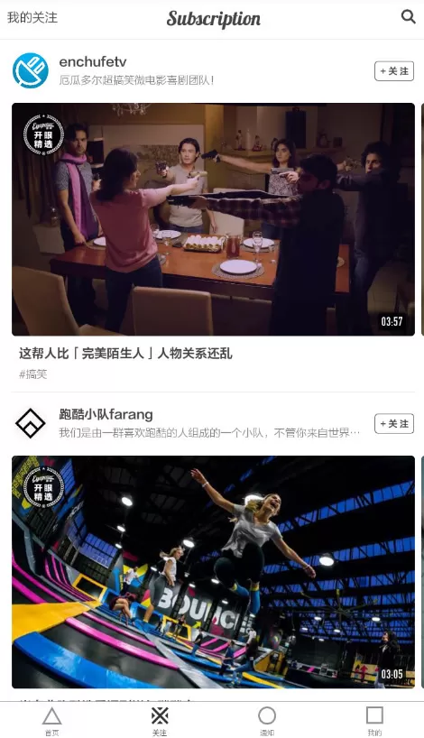 在开眼中关注视频标签的操作流程