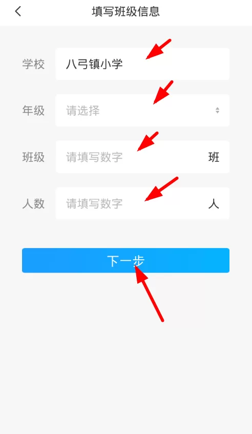 爱作业创建班级圈的操作过程