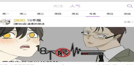 咚漫漫画中关闭更新通知的操作过程
