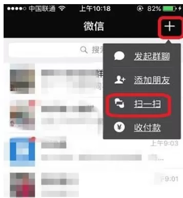 微信中使用扫一扫翻译英文的具体操作步骤