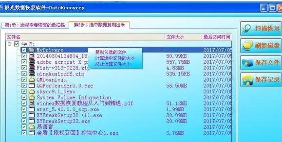 WinXP系统出现示F盘提示磁盘未被格式化的解决步骤
