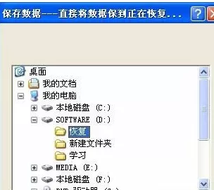 WinXP系统出现示F盘提示磁盘未被格式化的解决步骤