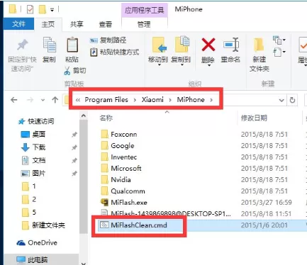 Win10中找不到指定文件的操作步骤