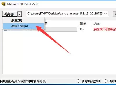 Win10中找不到指定文件的操作步骤