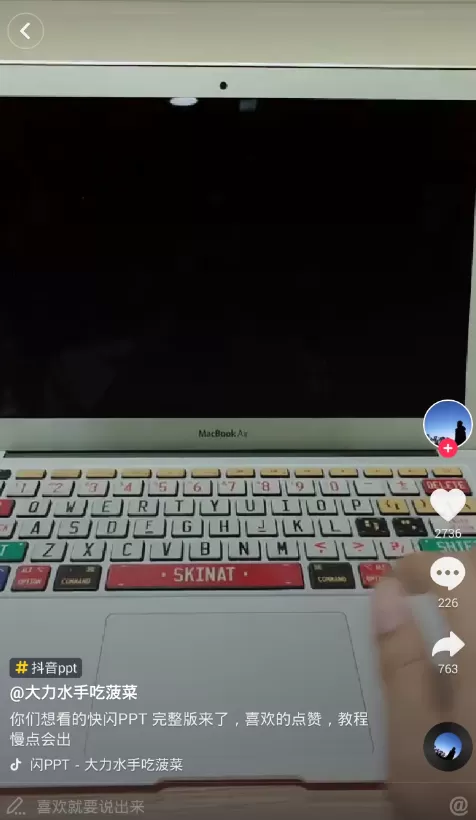 抖音中制作出ppt倒计时效果的操作过程