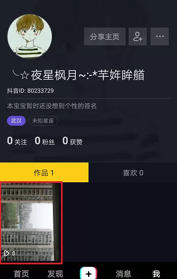 抖音中将自己视频删除的详细教程