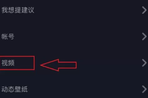 抖音中申请长视频权限的操作方法