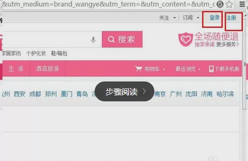 使用百度糯米进行团购的详细操作