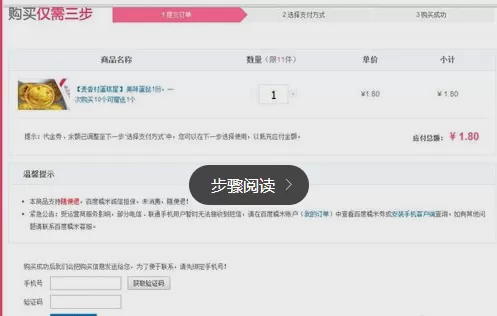 使用百度糯米进行团购的详细操作