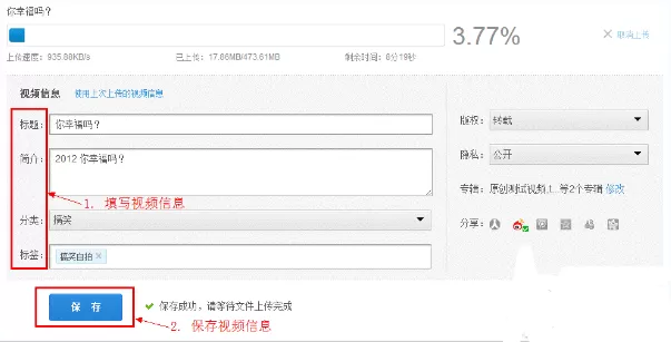 优酷视频播放器上传视频的详细操作