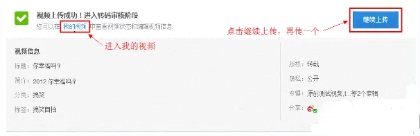 优酷视频播放器上传视频的详细操作