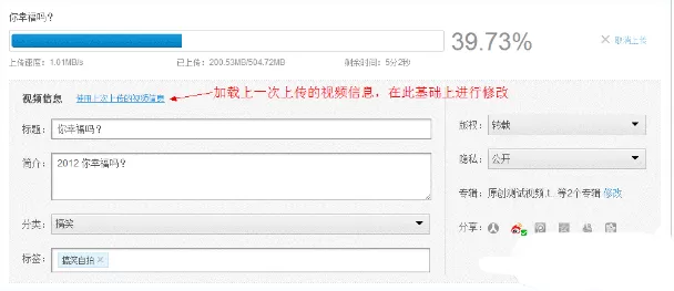 优酷视频播放器上传视频的详细操作