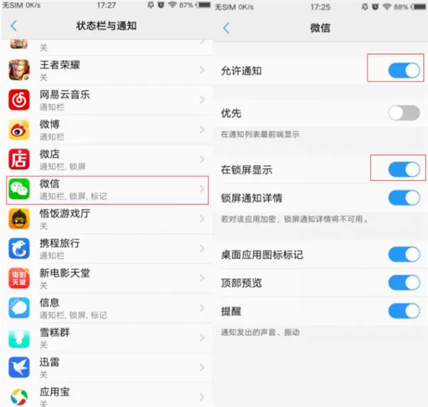 vivoz1设置通知亮屏的简单操作