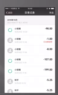 手机知识星球中查询交易记录的操作步骤