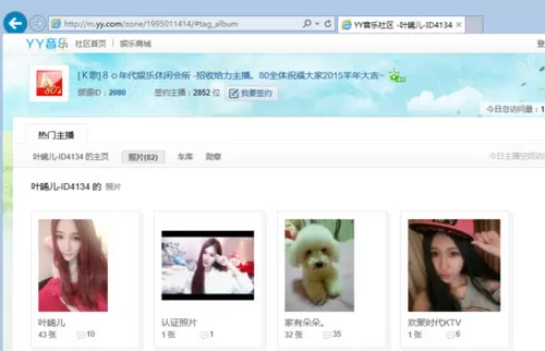 魔维YY相册的详细使用讲解