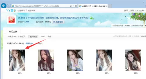 魔维YY相册的详细使用讲解