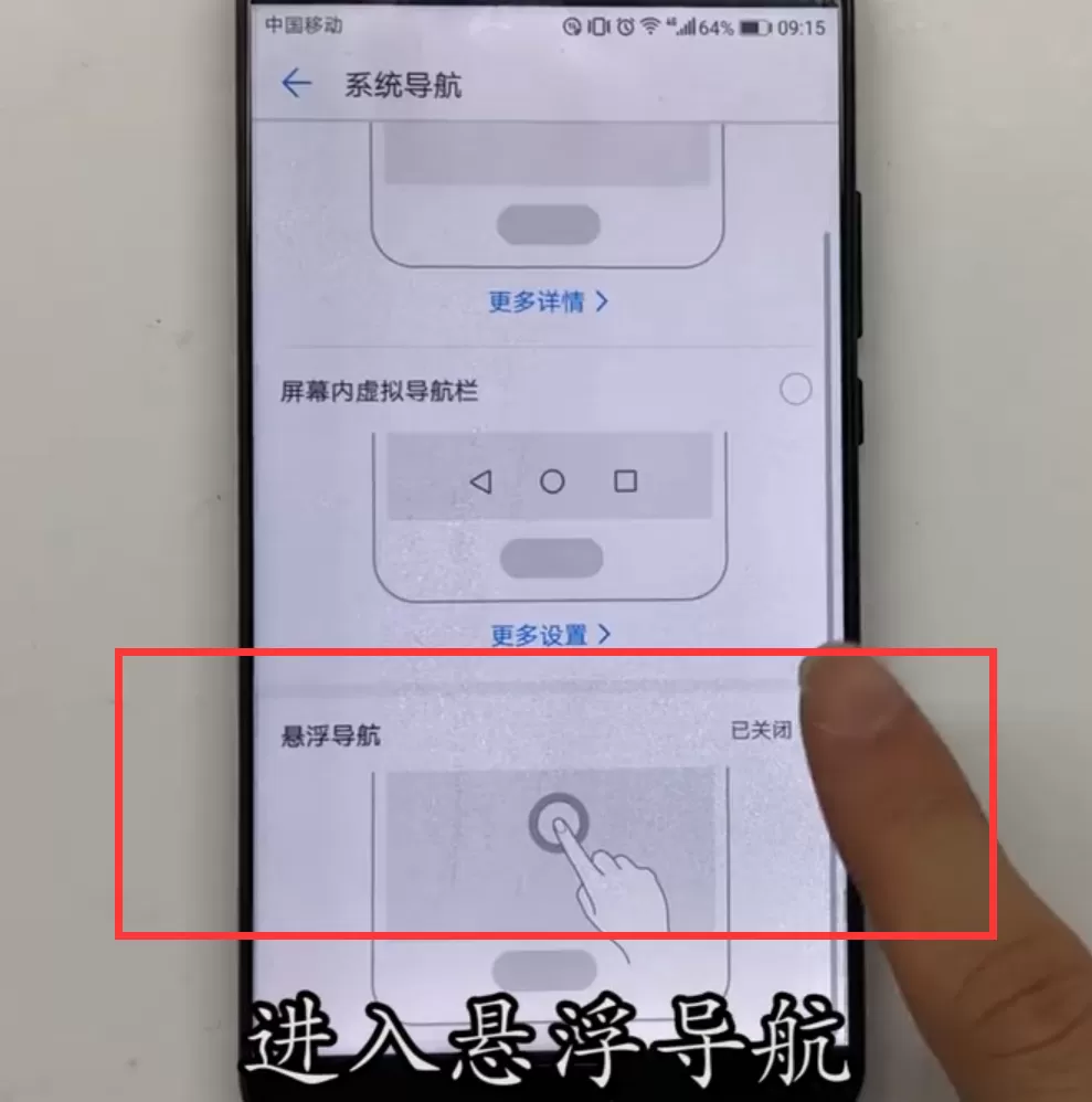 华为畅享8e开启悬浮按钮的图文步骤讲解