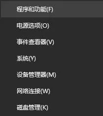 在Windows10中卸载快压的详细操作