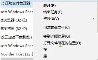 在Windows10中卸载快压的详细操作