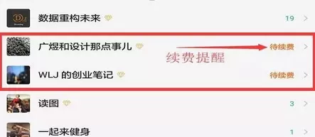 手机知识星球中使用续费服务的具体步骤