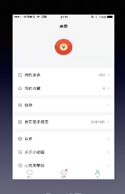 手机知识星球APP中清除缓存的具体方法